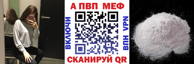 Альфа ПВП кристаллы Кондопога